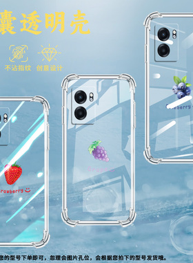 适用Realme真我V3手机壳真我V50防摔RealmeV23蓝莓真我V60s气囊壳RealmeV30t中国风时尚潮流硅胶保护套