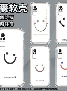 适用小米MIX4手机壳小米Civi3开心表情小米Civi1S全包边PocoX7气囊壳小米Note10Lite中国风防摔保护套