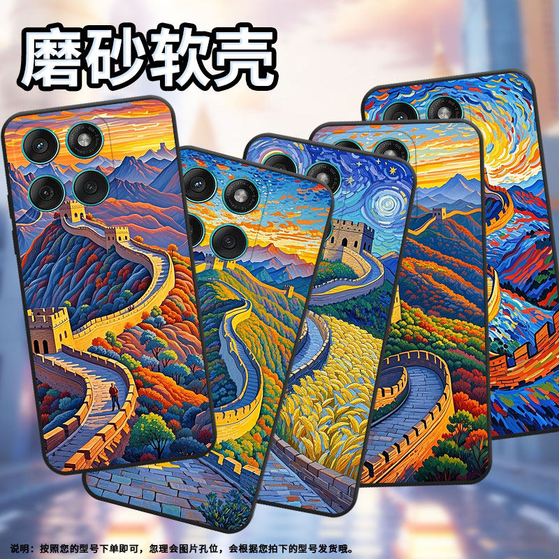 适用MOTOEdge60手机壳Edge60s高级感耐磨Motorola防摔Edge60Fusion硅胶G86全包XT2527-2油画长城保护套