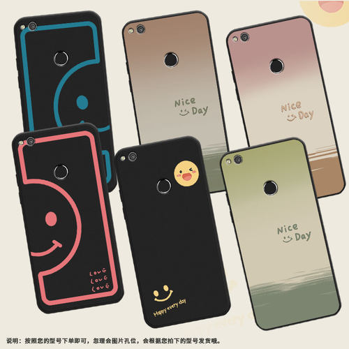 适用华为P8Lite手机壳P9Plus保护壳EVA-L09全包边2017款GR3时尚HuaweiP9磨砂壳P8青春版渐变笑脸小众黑色