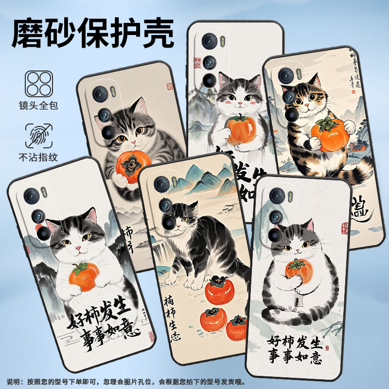 适用MOTOEdgeS手机壳XT2201-2MotorolaEdge30硅胶EdgeS30保护套水墨风格摩托罗拉S50防摔爆XT2153-1软壳