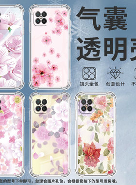 适用华为nova3手机壳华为nova3i全包边华为nova3e水彩花卉华为nova4气囊壳华为nova4E防摔高级感保护套