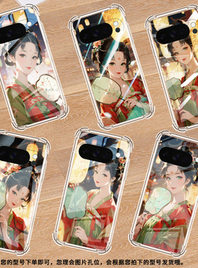 适用谷歌Pixel3AXL手机壳Pixel4A5G防摔拿团扇少女气囊壳Pixel5A男女款Pixel10硅胶Pixel10Pro时尚保护套