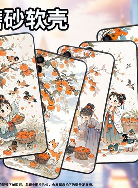 适用三星M15手机壳M04柿子树下女孩SM-M105F全包边samsungM10S磨砂壳M13防摔SM-M145F黑色M20硅胶M21s保护套