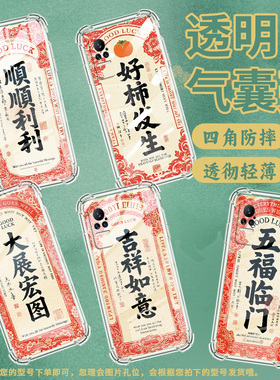 适用小米PocoX7手机壳XiaomiNote10Lite大展宏图小米Note10全包边Civi4Pro气囊壳小米Civi2中国风保护套