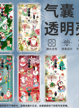 适用华为PSmartZ手机壳Psmart2019防摔华为PsmartPlus2019圣诞礼物Psmart2021气囊壳华为Y6Pro2019保护套