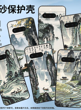 适用谷歌PixeL6Pro手机壳GLUOG简约GooglePixel7Pro保护套GP4BC倒置的峰林PixeL6Pro全包高级不掉色磨砂壳