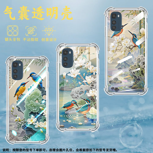 适用MotoE6i气囊手机壳MotorolaE32s翠鸟手机壳MotoE32四角防摔摩托罗拉E40个性XT2053-5高级保护套