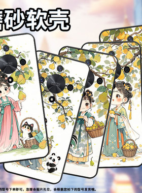 适用荣耀X9A手机壳ALI-NX1商务X9C黑色摘梨的女孩X50Pro防摔V40轻奢版ALI-AN00软壳X50GT硅胶荣耀V40保护套