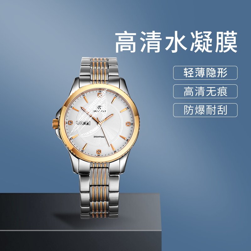 适用天王GS3731T/DD水凝膜GS3626S/DD白钢化黑保护膜GS51120高清,智能设备,智能手表贴膜,淘宝优惠券,粉丝福利购,淘宝优惠卷