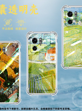 适用MotoG85手机壳Motoedge+2023潮流Edge50Fusion气囊壳稻田风景简约Edge40Neo防摔MotoX40Pro保护套
