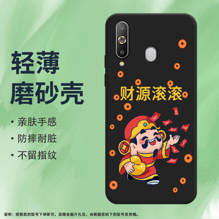 G8870创意财神到Galaxy中国风硅胶软壳 防摔A8Plus福平安SM 适用三星A8s手机壳A9Pro磨砂保护套A6s全包边A8