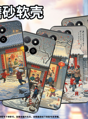 适用荣耀Play9A手机壳全包边商务X9过年啦时尚磨砂壳荣耀X6APlus高级感荣耀Play5TLite男女款保护套