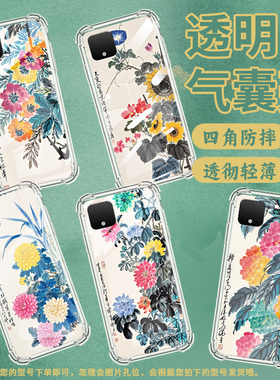 适用谷歌Pixel3XL手机壳Pixel7A淡雅花朵谷歌Pixel3气囊壳GooglePixel7四角防摔Pixel2XL全包边保护套
