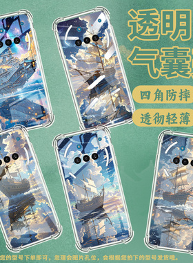 适用NothingPhone3APro手机壳Phone3A天空之船气囊壳Phone3中国风NothingPhoneCMF2Pro硅胶防摔保护套