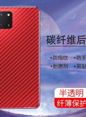 手机保护后膜纤维后膜散热防滑膜