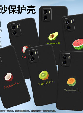 适用vivoY10手机壳T1版保护壳T2版全包边4GvivoY10磨砂壳水果国潮轻奢硅胶新款潮流耐脏潮流中国风趣味Coconu
