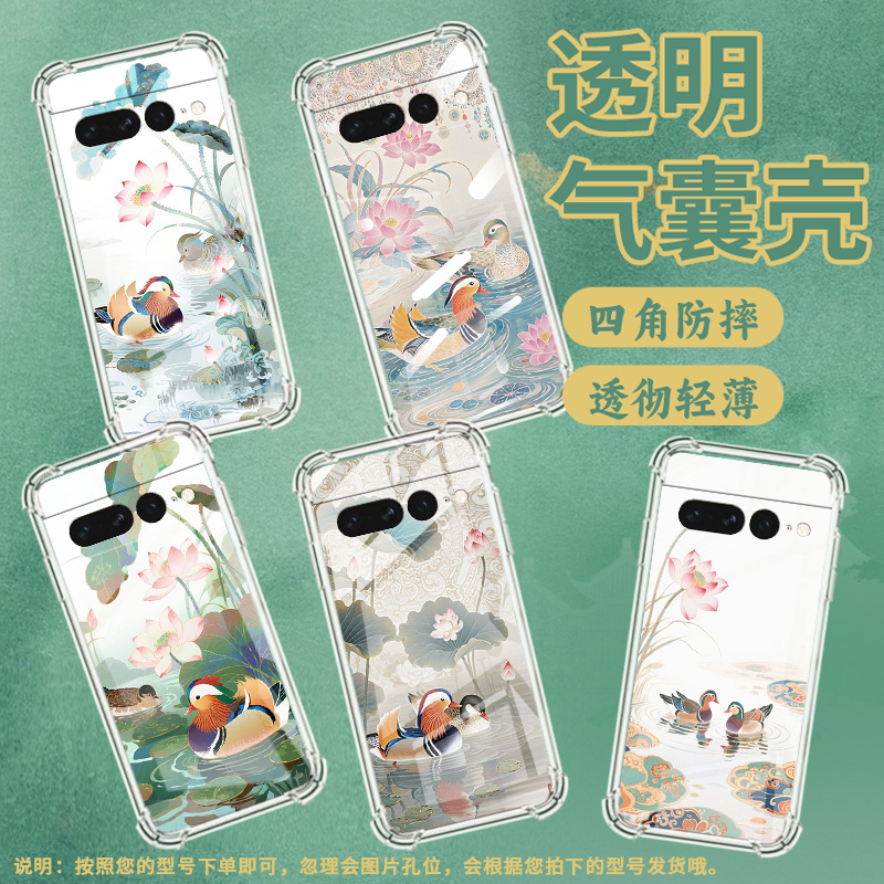 适用谷歌Pixel7Pro手机壳男女款气囊壳硅胶谷歌Pixel6Pro中国风简约荷塘鸳鸯Google全包边商务时尚保护套