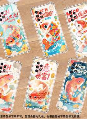 适用三星A02S手机壳三星A13高级感三星A04Core气囊壳三星A14如意暴富三星A04s全包边时尚保男女款护套