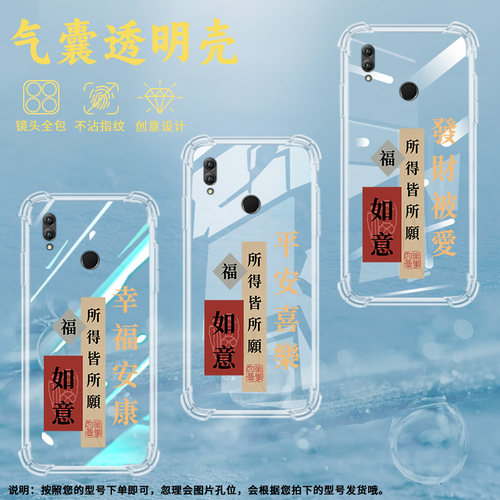 适用荣耀note10气囊壳note8手机壳V8Max保护壳V10中国风新款情侣款平安撞色文艺GOODLUCK超薄时尚防滑全包边