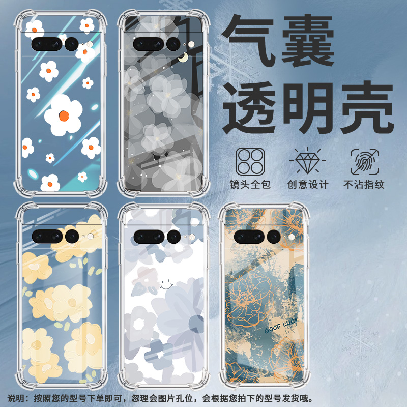适用谷歌Pixel6Pro手机壳男女款油画白花气囊壳谷歌Pixel7Pro中国风硅胶简约Google全包边商务时尚保护套