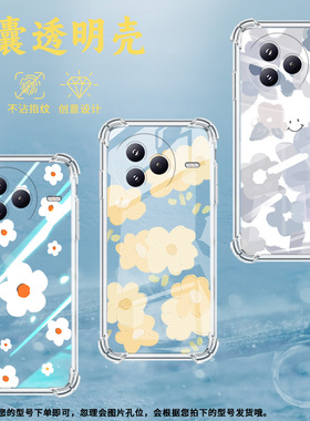 适用小米civi5Pro手机壳防摔小米POCOC71潮流气囊壳油画黄花男女款小米pocoF7高级感简约硅胶时尚保护套