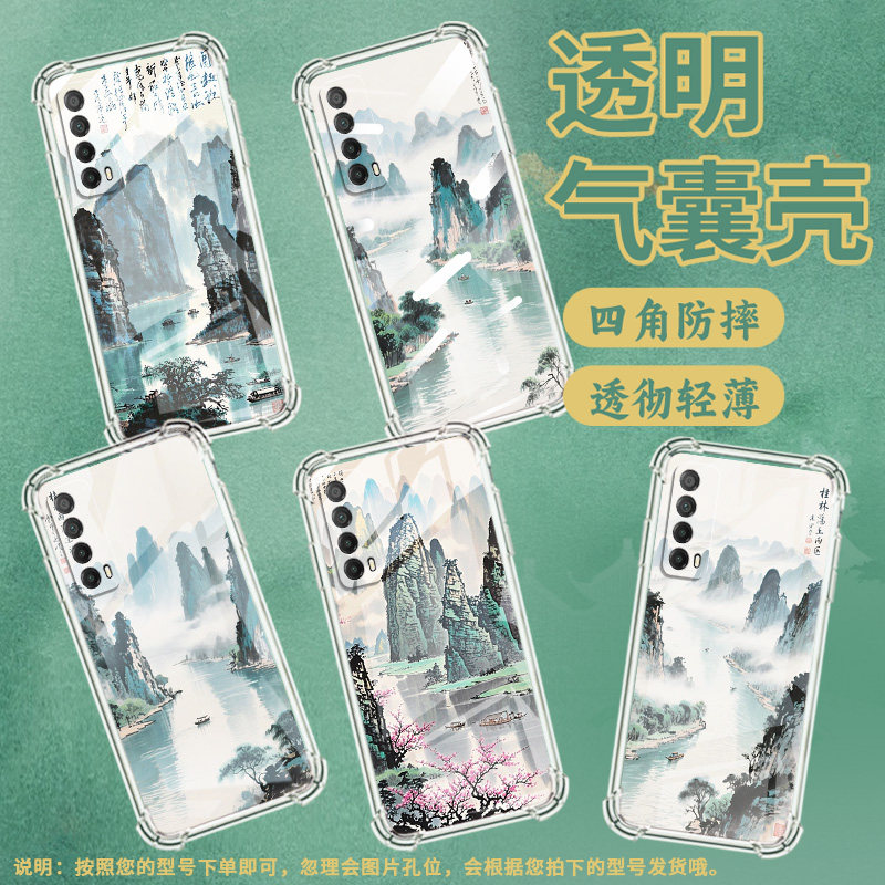 适用华为PSmartZ手机壳Y7A防摔华为Y6Pro2019水彩桂林Y9Prime2019气囊壳华为Y7Pro2019保护套