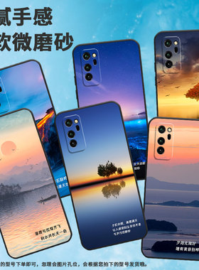 适用荣耀v8手机壳v30pro/v10/v30全包边note10创意v20夕阳西照v9晨曦KNT-AL10耐磨个性保护套男女款高级感