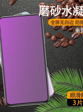 适用华硕ZenFone7磨砂水凝膜7Pro高清华硕ZenFone8防摔ASUS手机膜ZenFone8Flip疏油抗指纹钢化无白边保护贴膜
