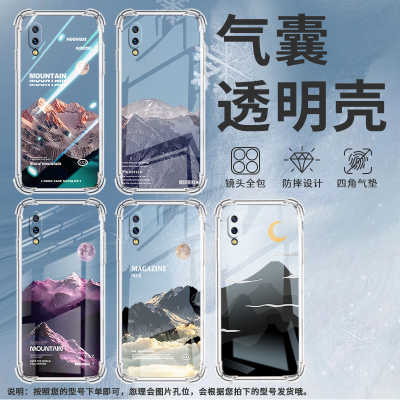 适用vivoY3手机壳vivoY89高级感vivoY81全包边vivoY3s插画风景vivoY93s气囊壳硅胶防摔商务保护套