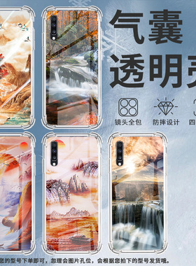 适用三星A9StarLite手机壳三星A8s山水画三星A9气囊壳三星A9s男女款三星A20时尚商务硅胶防摔保护套