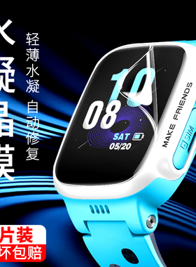 适用小天才Q1/YQ1S/Q1y/Z1y保护Q1a膜Y01A/Y03/Z2Y水凝膜Y06儿童Y05S智能定位电话手表贴膜液态纳米屏幕膜