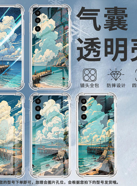 适用三星GalaxyM16手机壳M01Core高级感气囊壳海边码头三星XCover7防摔M56时尚三星XCover5中国风保护套