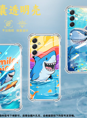 适用三星M42手机壳三星M52全包边三星M54气囊壳三星M55鲨鱼三星XCover7Pro男女款高级感硅胶防摔简约保护套