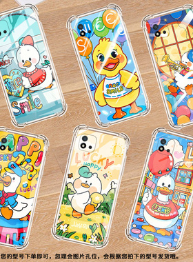 适用Realme真我C1手机壳RealmeC25Y男女款卡通鸭子真我C20气囊壳RealmeC31全包边真我C21Y防摔时尚保护套