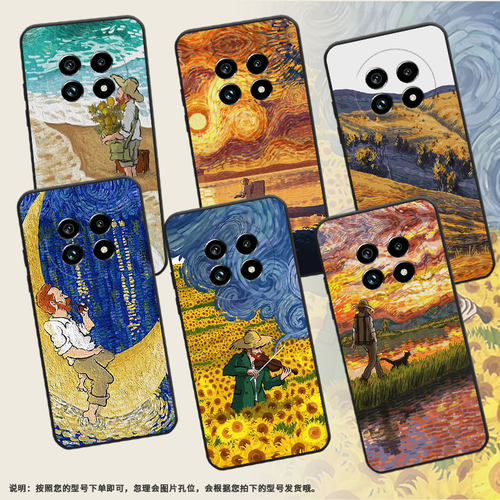 适用Realme14ProLite手机壳真我14Pro青春版保护壳5G国外版梵高油画耐磨潮流文艺全包边小众民族风卡通趣味