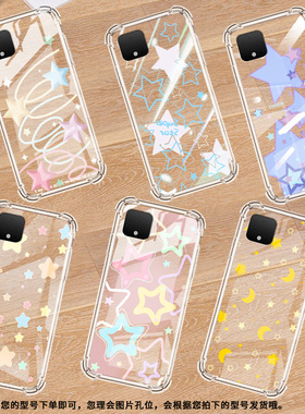 适用谷歌Pixel2手机壳Pixel2XL彩色星星谷歌Pixel3时尚Pixel3XL彩色星星谷歌Pixel3A气囊壳防摔保护套
