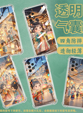 适用三星A04Core手机壳GalaxyA14高级感三星A04s气囊壳三星A22S汉服女子SamsungA05全包边保男女款护套