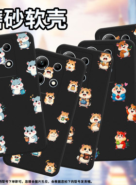 适用传音InfinixNote30手机壳InfinixNote30i磨砂壳InfinixNote30Pro耐磨X6833B全包商务Q版仓鼠保护套