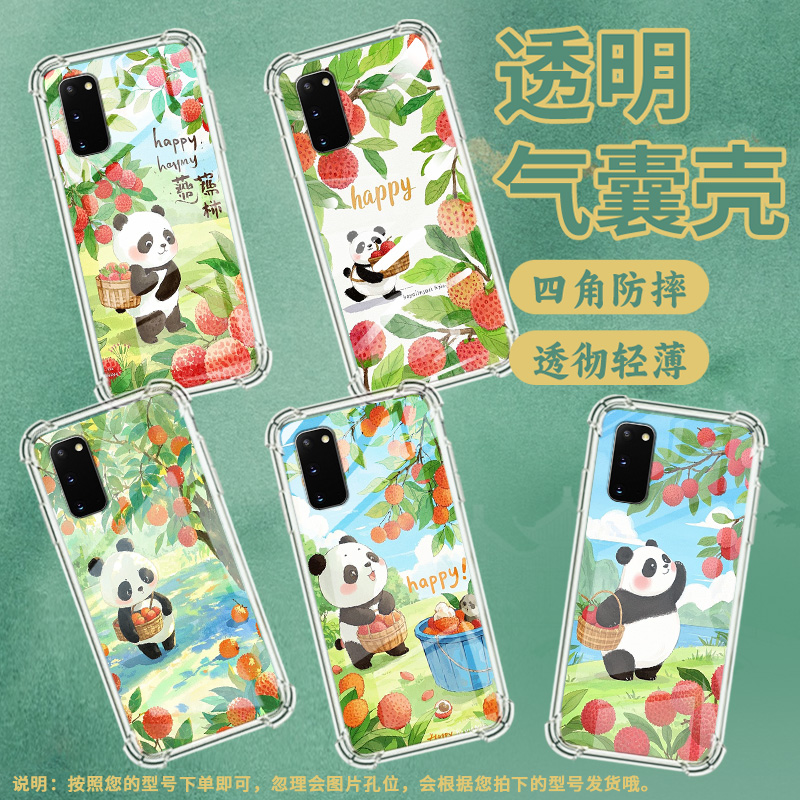 适用三星S8手机壳S20Ultra防摔三星Note10+荔枝熊猫GalaxyS10Plus高级SamsungNote8气囊壳硅胶全包保护套