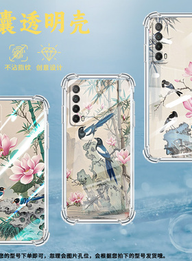 适用华为PSmartZ手机壳Psmart2019防摔华为PsmartPlus2019喜鹊Psmart2021气囊壳华为Y6Pro2019保护套