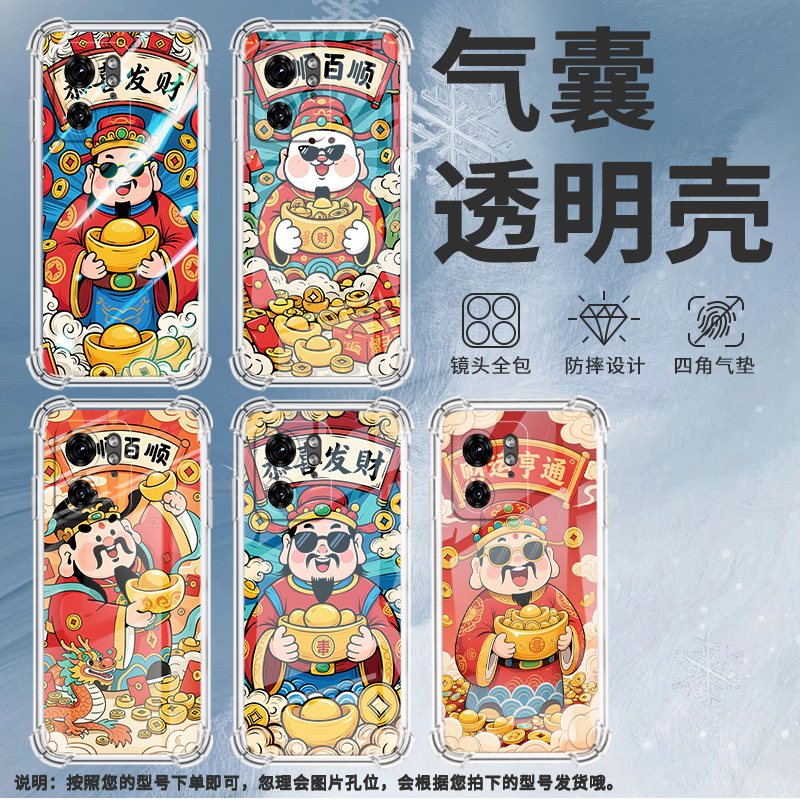 适用MotoX50Ultra手机壳Edge30Ultra潮流X30Pro气囊壳财运亨通摩托罗拉S50Neo防摔Edge30Fusion保护套