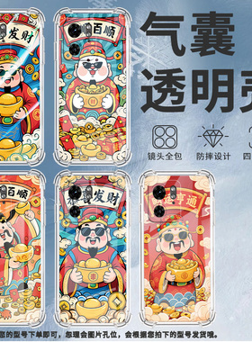 适用MotoX50Ultra手机壳Edge30Ultra潮流X30Pro气囊壳财运亨通摩托罗拉S50Neo防摔Edge30Fusion保护套