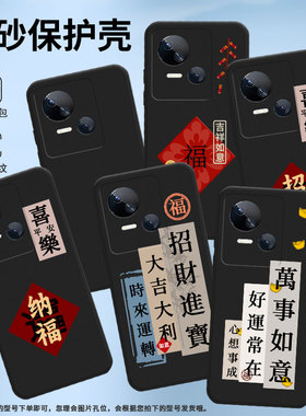 适用传音TecnoSpark10Pro手机壳招财喜乐高级Spark10中国风磨砂壳TecnoSpark10C时尚潮流KI5q防摔保护套