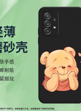 适用三星A52s手机壳A53磨砂保护壳A54爰心翅膀A52全包边5G时尚SM-A528B黄色小熊防摔Galaxy硅胶中国风软壳*