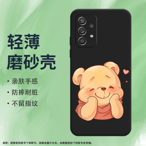 Samsung三星三星A52硅胶简约中国