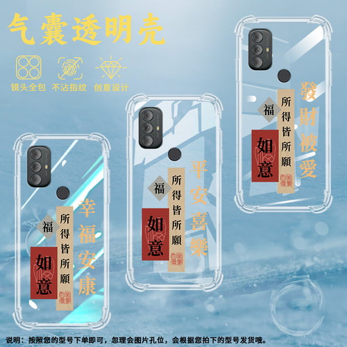 适用MOTOGPower气囊壳2022手机壳透明保护壳时尚福发财被爱简约民族风顺风顺水顺财神好运来顺颂时宜防滑商务