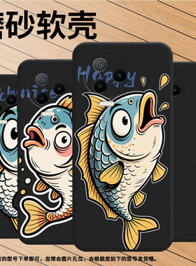 适用传音InfinixNote40x手机壳中国风Note12超薄InfinixNote30VIP滑稽鱼磨砂壳Note12Pro高级感保护套