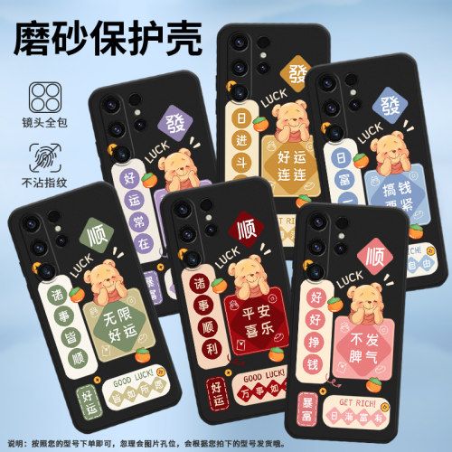 适用三星S21Ultra手机壳S22Ultra保护壳S23Ultra全包边发财被爱SM-G998B磨砂壳网红ins贴膜财富自由发财被爱