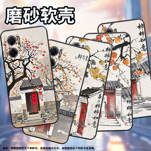 适用红米note10手机壳Note11S防摔M2103K19I软壳柿子的树枝RedmiNote11高级感2201116TG时尚Note11SE保护套